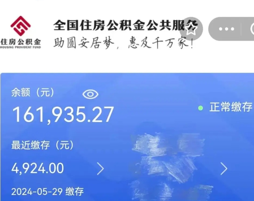 姜堰离职以后公积金如何取（离职以后的公积金怎么取）